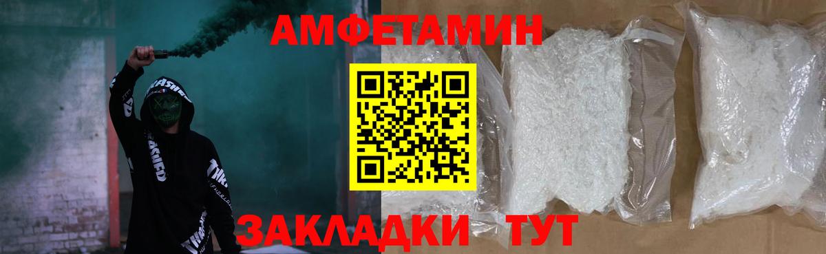 Георгиевск  АМФ  Вход с VPN  АМФЕТАМИН Розовый 