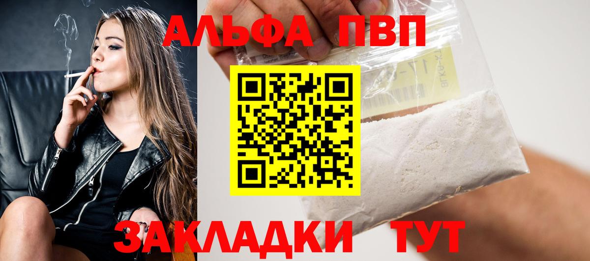 Alpha PVP VHQ  Alfa_PVP  Георгиевск  Вход с VPN  Alpha PVP мука 