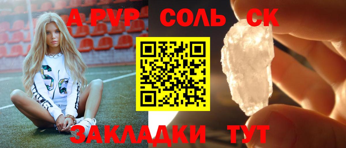 Альфа ПВП СК КРИС Георгиевск