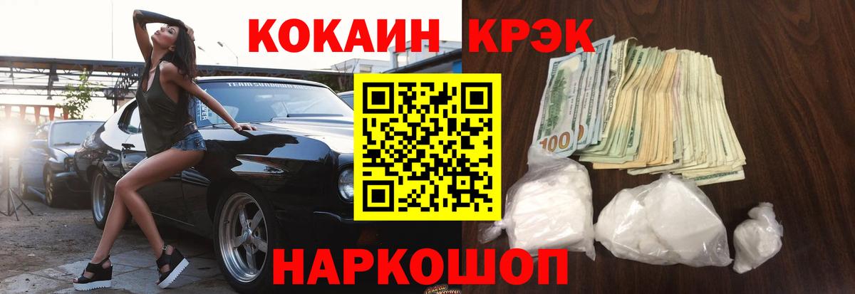 Кокаин Columbia Георгиевск