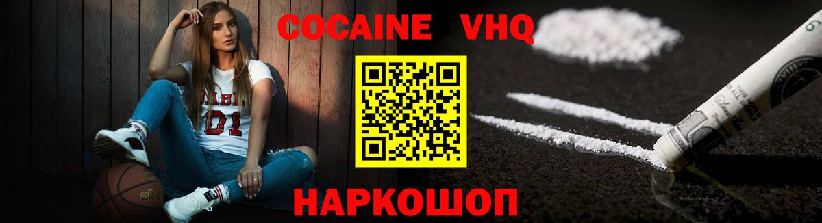 COCAIN FishScale  Вход с VPN  Георгиевск  КОКАИН  КОКАИН 98% 