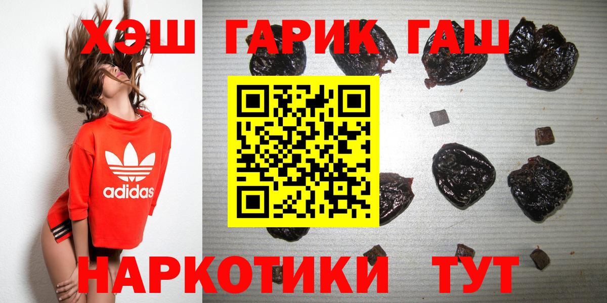 Георгиевск  ГАШ hashish  где продают   ГАШ VHQ  Вход с VPN 