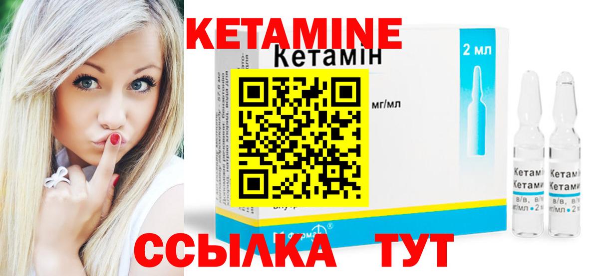 Кетамин ketamine  КЕТАМИН VHQ  Вход с VPN  Георгиевск 