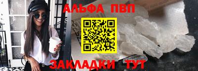 альфа пвп VHQ Будённовск