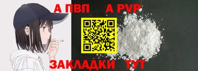 альфа пвп VHQ Будённовск