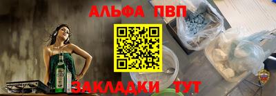 альфа пвп VHQ Будённовск