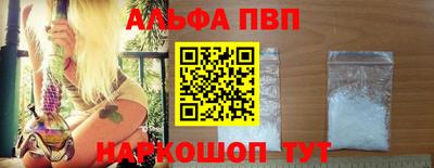 альфа пвп VHQ Будённовск