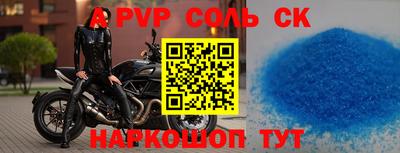 альфа пвп VHQ Будённовск