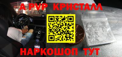 альфа пвп VHQ Будённовск
