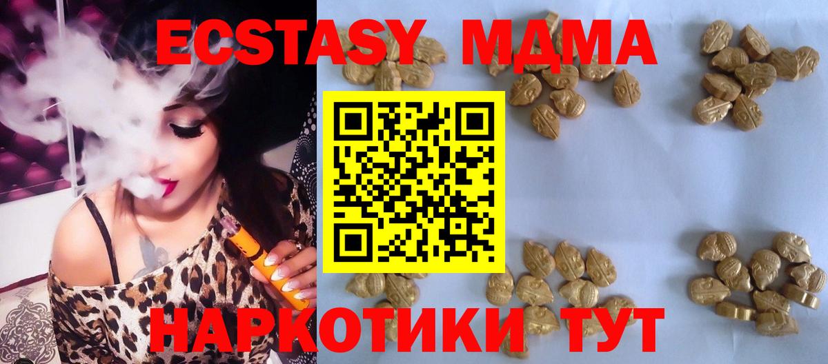 MDMA crystal  Вход с VPN  Георгиевск  MDMA crystal 