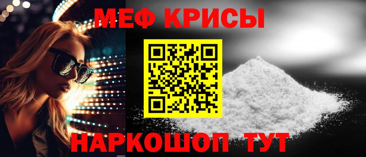 даркнет сайт  МЕФ кристаллы  МЯУ-МЯУ  Вход с VPN  Георгиевск 