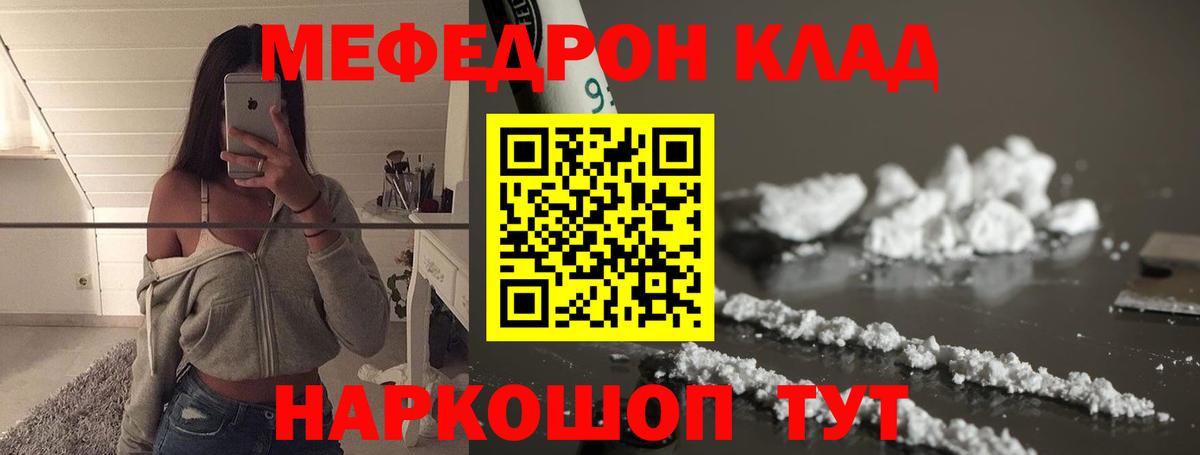 Меф кристаллы Георгиевск