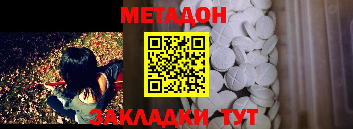 Георгиевск  Метадон VHQ  Метадон мёд  blacksprut   Вход с VPN 