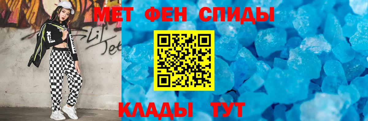 Георгиевск  Метамфетамин  Вход с VPN  МЕТАМФЕТАМИН пудра 