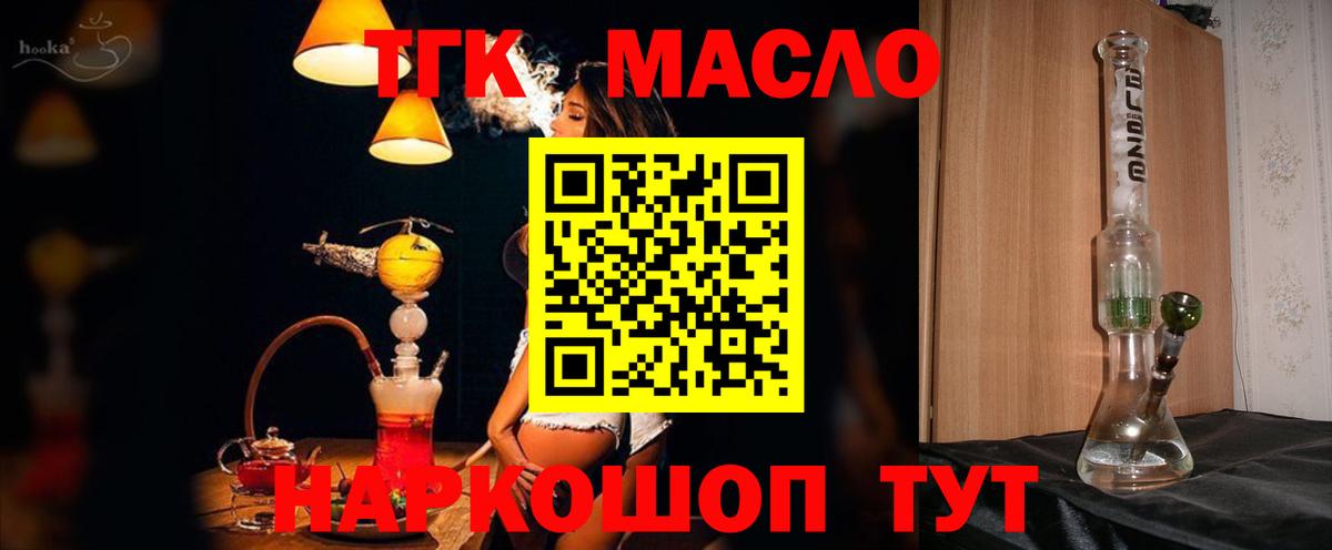 Дистиллят ТГК вейп с тгк  Дистиллят ТГК вейп  Георгиевск  Вход с VPN 