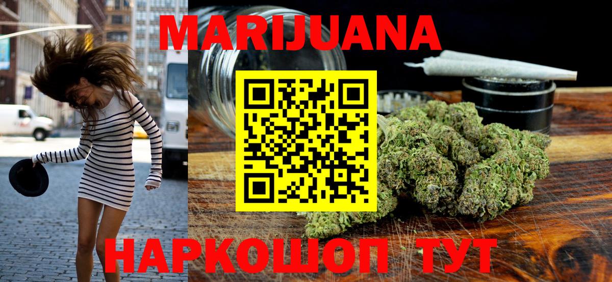 Канабис Bruce Banner Георгиевск